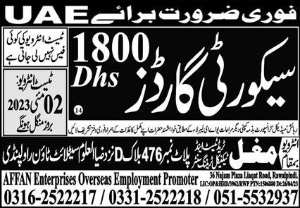 Security Guards Jobs Career Opportunity In UAE 2023