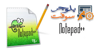 Notepad++ 8.4.7 AIO Install Silent