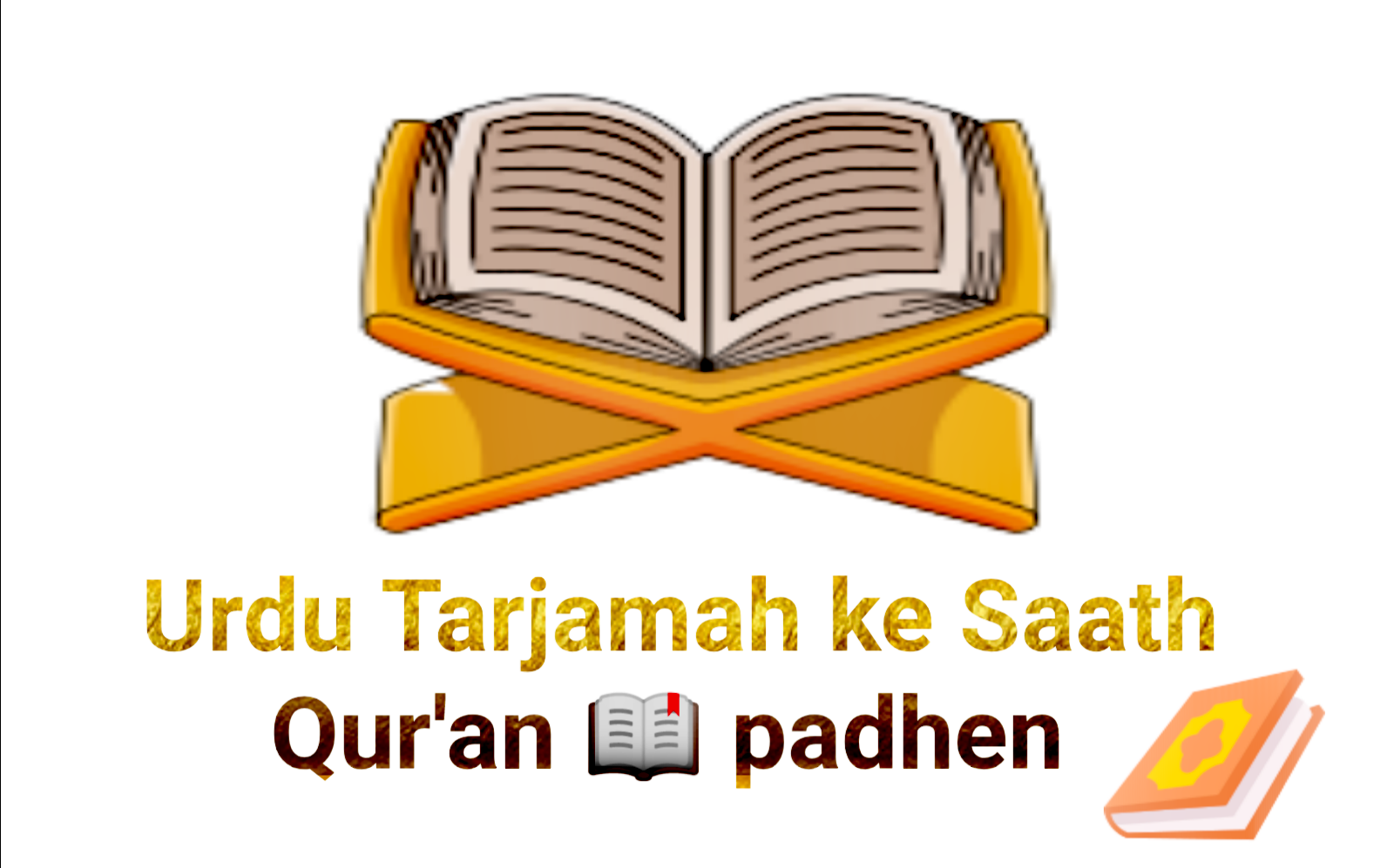 Quran Urdu Audio