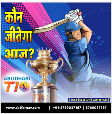 Abu Dhabi T10 NW vs DB 4th Today’s Match Prediction ball by ball