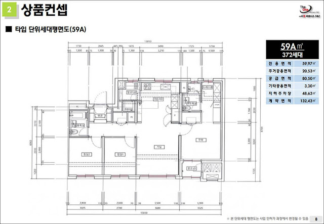 송파 롯데건설 라보로 59a