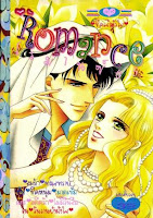 ขายการ์ตูนออนไลน์ Romance เล่ม 65