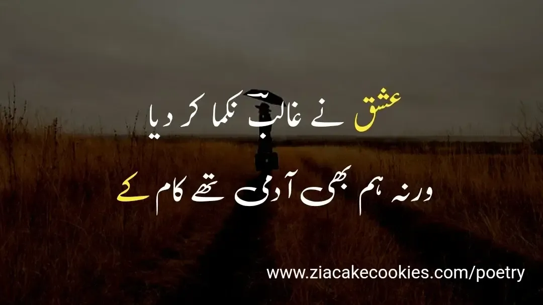 urdu shayari ishq, shayari in urdu text