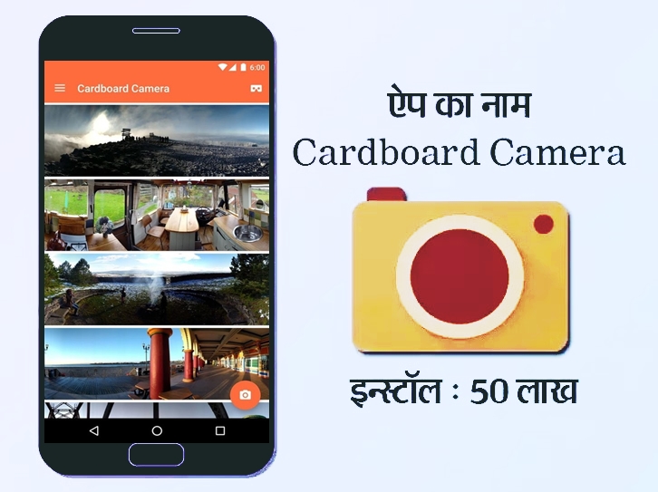 Google Cardboard Camera works only on devices that are compatible with Google Cardboard. They are devices that feature magnetometers.