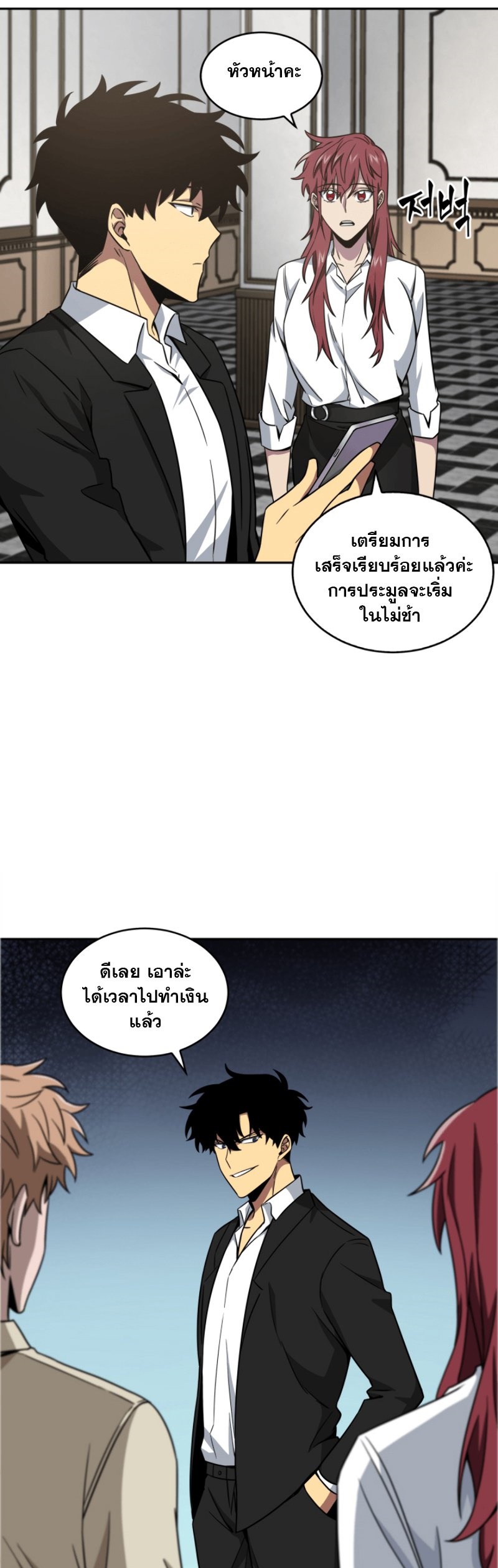 Tomb Raider King ราชันย์จอมโจรปล้นสุสาน ตอนที่ 109