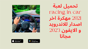 racing in car 2021 مهكرة,لعبة racing in car 2021 مهكرة,racing in car 2021 مهكرة لعبة,تحميل racing in car 2021 مهكرة,تنزيل racing in car 2021 مهكرة,تحميل لعبة racing in car 2021 مهكرة,تنزيل لعبة racing in car 2021 مهكرة,