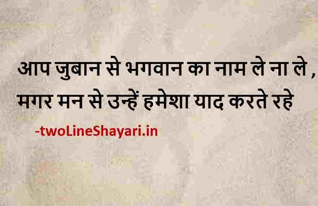 life quotes in hindi english images shayari, life quotes in hindi english images dp