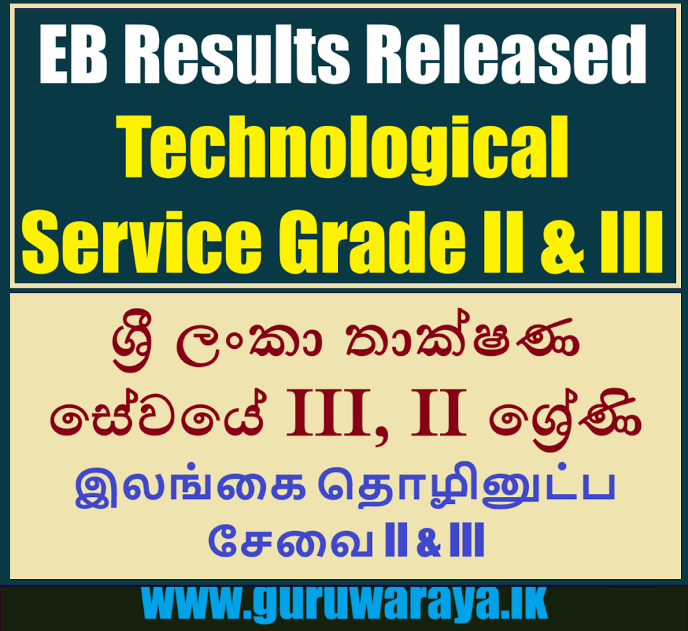 EB Exam Results - Technological Service 