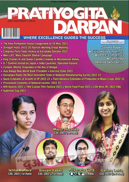 Pratiyogita Darpan July 2023 PDF Current Affairs Magazine Download Now, Download Free Pratiyogita Darpan PDF For All Exams,