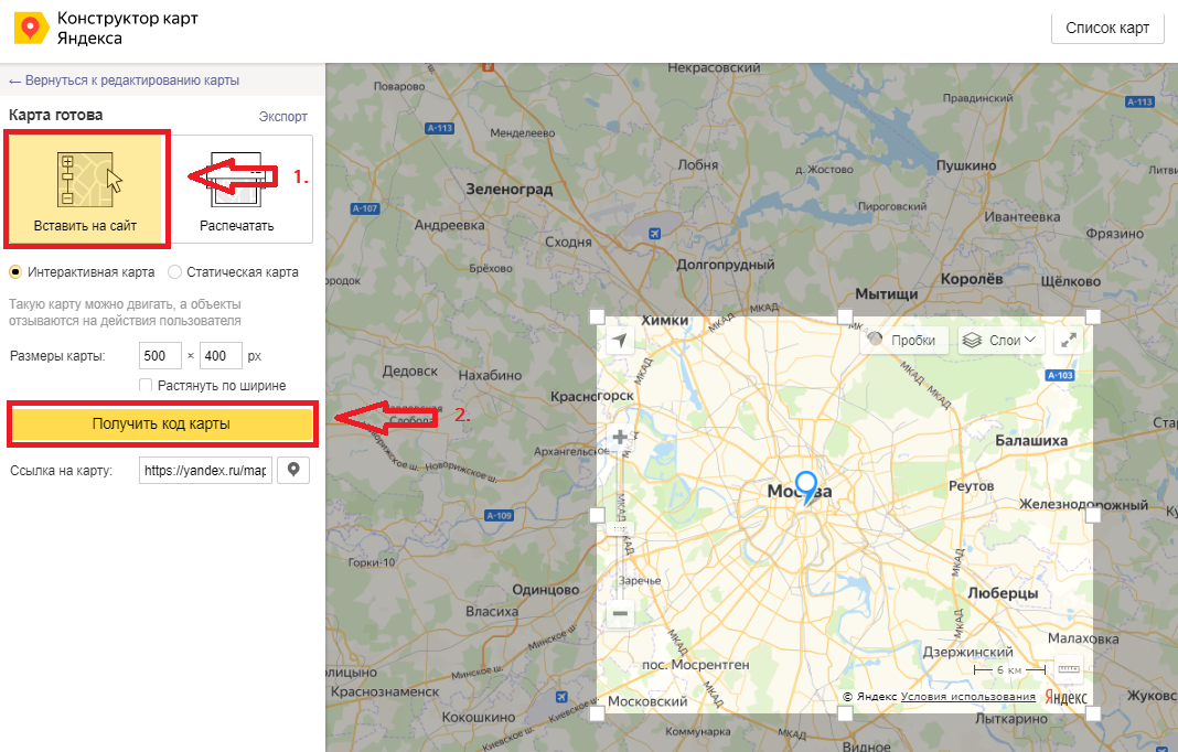 настройка карты яндекс для вставки в mobirise