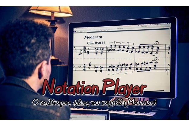 Notation Player - Απλό, αποτελεσματικό, απαραίτητο