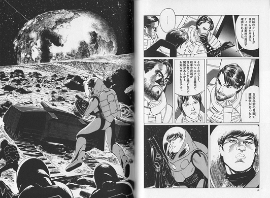 東京でメモ マンガ 星を継ぐもの 全4巻