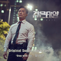  Stay with me Song Sung By Korean Artist Elaine  Elaine - Stay with me Lyrics (The Veil OST)