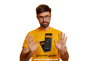 تحميل تطبيق أنا "Ana" ارسيل my rcell me 2023 تحديث الجديد