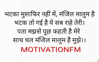 Motivation status in hindi