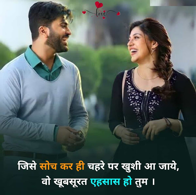 Romantic Hindi Shayari