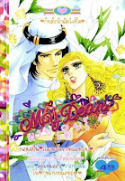 ขายการ์ตูนออนไลน์ My Dear เล่ม 45