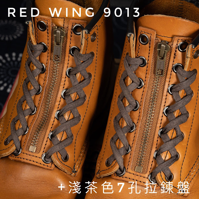 Redwing 9013 + 淺茶色7孔拉鍊盤