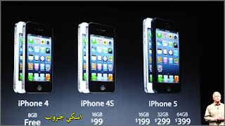 iPhone 5‏ - أحدث إصدارات أبل الآي فون 5 تم إعادة تصميمه كلياً وجاء مزيج بين الزجاج والألومنيوم.