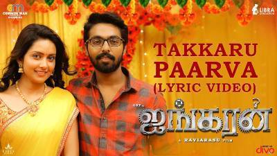 Takkaru Paarva Song Lyrics – Ayngaran