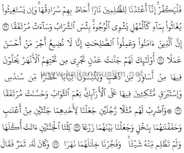 Surat Al-kahfi Arab Latin 6