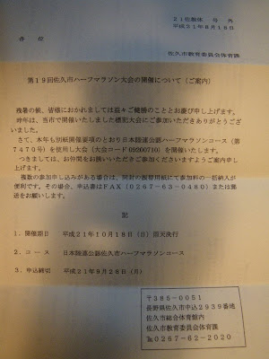 ご案内