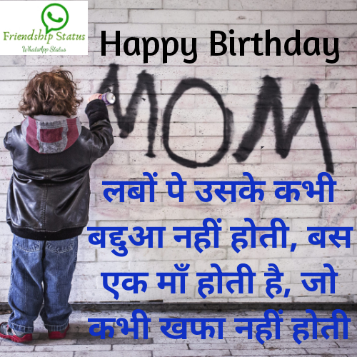 Birthday Wishes for Mother