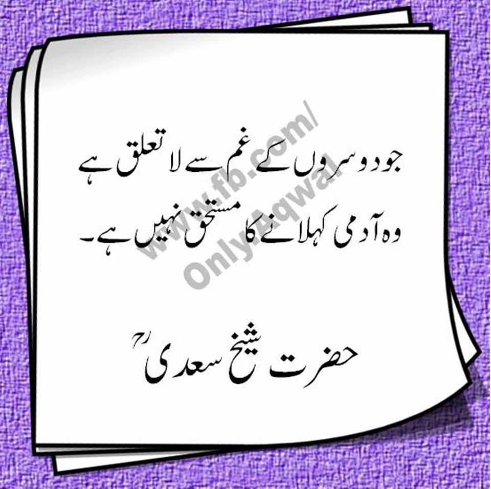 Funny Gallery urdu quotes urdu quotes about life