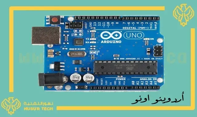 أردوينو أونو Arduino Uno