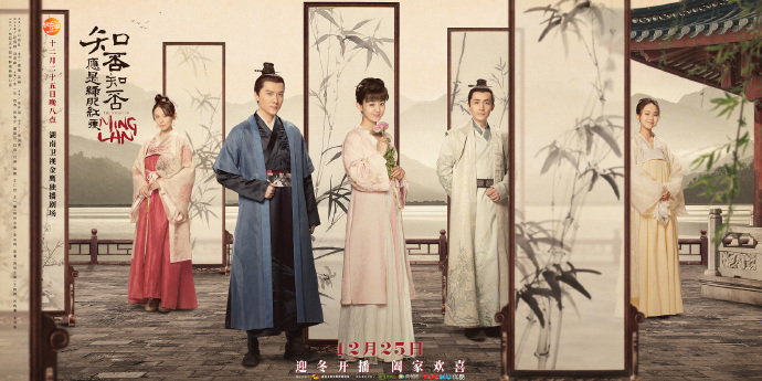 The Story of MingLan China Drama