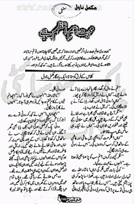 Mohabbat isam e ahzam hai by Sunbal pdf