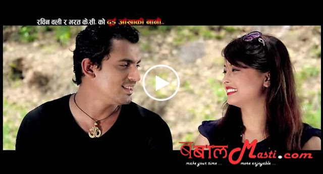 latest Nepali LokDohori Song 2015