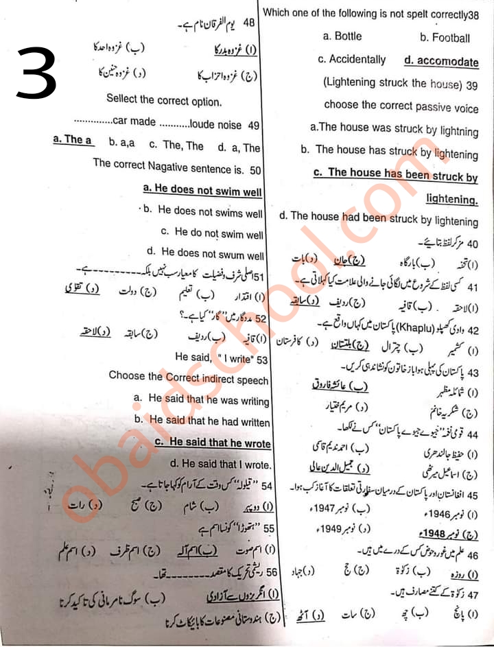 kpk police constable paper 2018