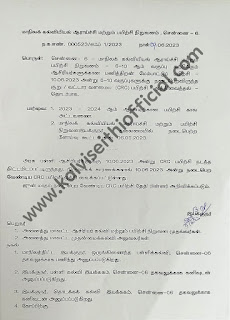 CRC பயிற்சி ஒத்தி வைப்பு - 6-10 ஆம் வகுப்பு கற்பிக்கும் ஆசிரியர்களுக்கான பணித்திறன் மேம்பாட்டுப் பயிற்சி 10.06.2023 அன்று 6-10 வகுப்புகளுக்கு நடைபெறவிருந்த குறு / வட்டார வளமைய (CRC) பயிற்சி - ஒத்திவைத்தல் தொடர்பாக - மாநிலக் கல்வியியல் ஆராய்ச்சி மற்றும் பயிற்சி நிறுவனம் - நாள் 09.06.2023