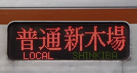 東武東上線　有楽町線直通　普通　新木場行き1　東京メトロ7000系