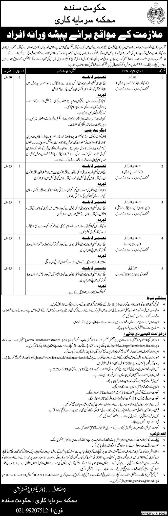 Sindh Investment Department Jobs 2022