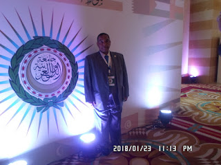 الحسينى محمد,مؤتمر العمل العربى المشترك , الخوجة,league of arab states,جامعة الدول العربية,ادارة بركة السبع التعليمية