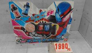 中古品　仮面ライダー　ビルド　ＤＸビルドドライバー　１９９０円