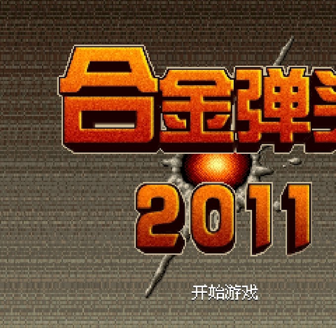 METAL SLUG 2011 KEYSTONE / JUEGOS JAVA