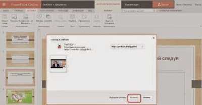 http://www.iozarabotke.ru/2015/05/kak-sozdat-prezentatsiyu-powerpoint-online.html