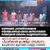 ഓൺലൈൻ പഠനത്തിനാവശ്യമായ  സ്മാർട്ട്ഫോൺ,ലാപ്ടോപ്പ് എന്നിവ സർക്കാർ സൗജന്യമായി വിതരണം ചെയ്യണമെന്നാവശ്യം: എസ്.സി-എസ്.ടി മോർച്ച ചിറ്റാരിക്കാൽ ഉപജില്ലാ വിദ്യാഭ്യാസ ഓഫീസിന് മുന്നിൽ ധർണ്ണ നടത്തി