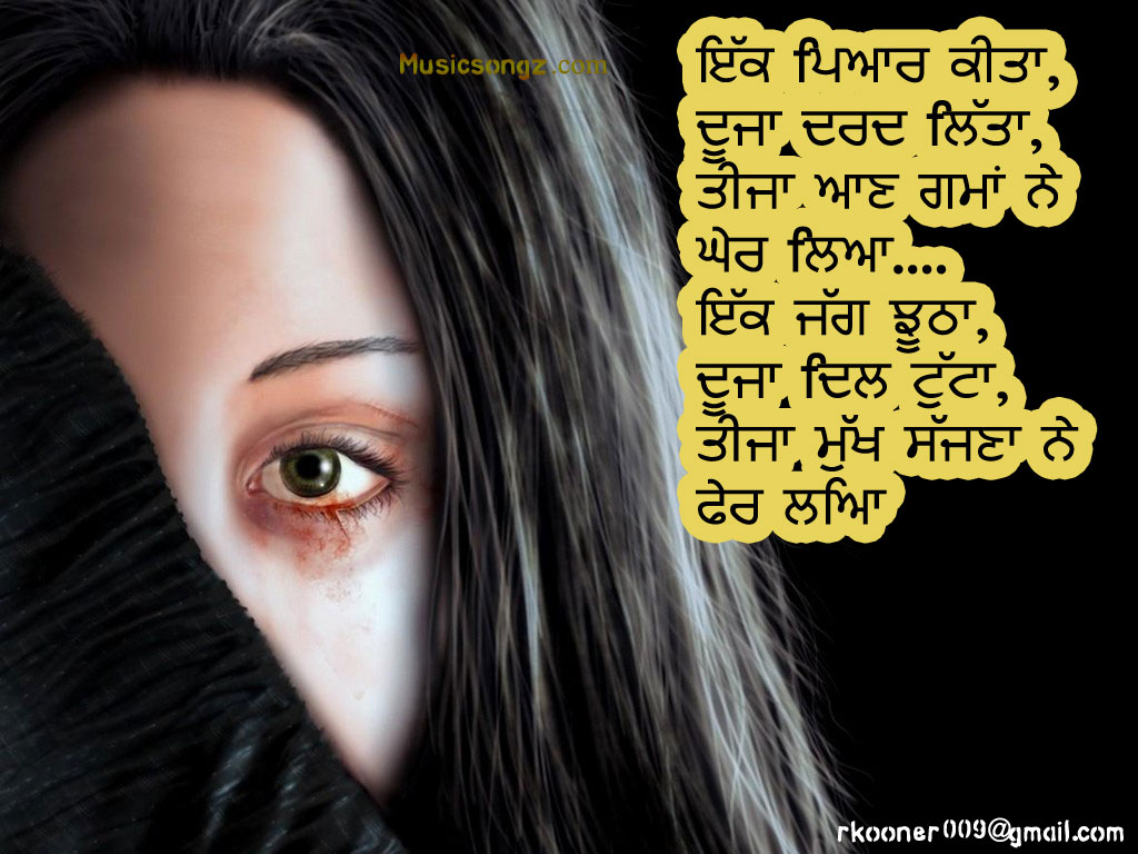 ... messages, Urdu love sms, Hindi Love sms, Punjabi Love sms, LOVE SMS