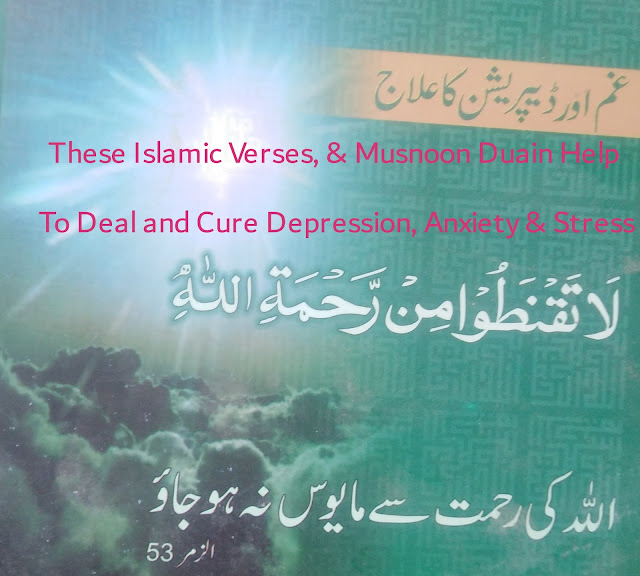 Depression Treatment with quran & sunat