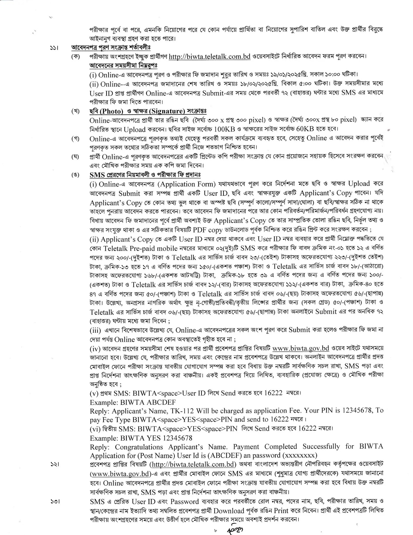 BIWTA%20Job 8