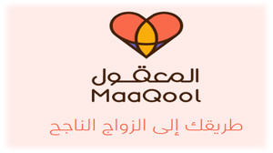 المعقول,Almaaqool,تطبيق المعقول,برنامج المعقول,تحميل تطبيق المعقول,تحميل برنامج المعقول,تنزيل تطبيق المعقول,