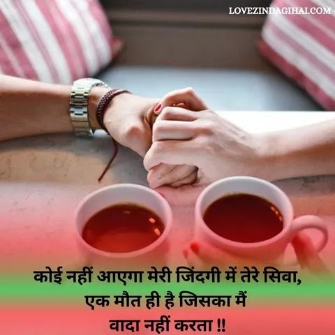 Promise Day Shayari