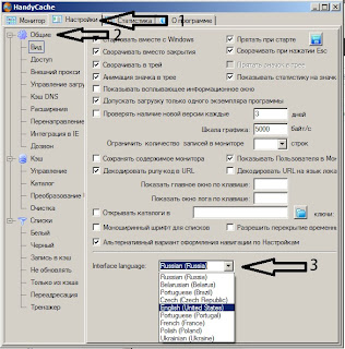 handy cache install