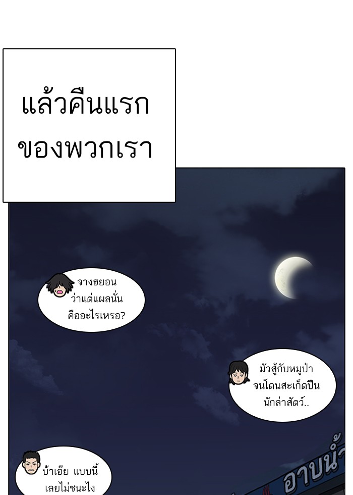 Lookism ตอนที่ 236