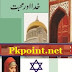 Khuda Aur Muhabbat By Hashim Nadeem Pdf Novel
