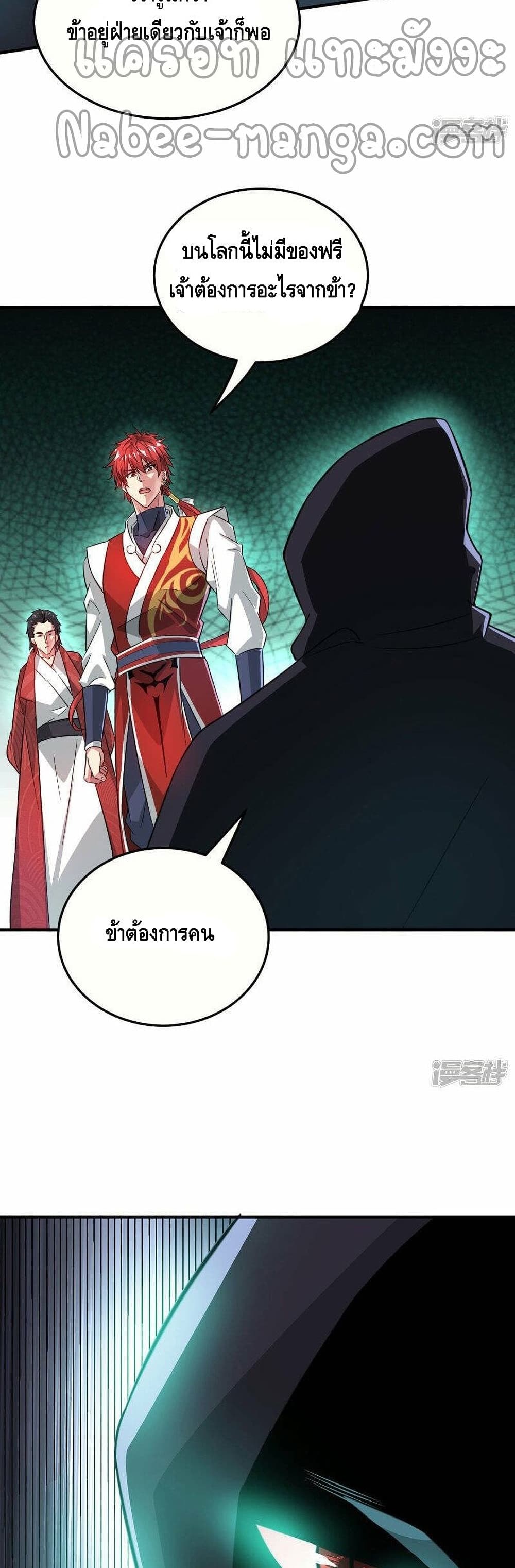 Eternal First Son-in-law ตอนที่ 220